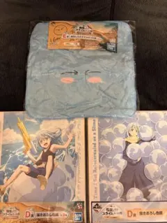 一番くじ　転生したらスライムだった件 D賞×2.E賞セット-リムル