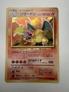 限定 白 リザードン 初期 石板 ダニエル ポケカ ポケモンカード かい
