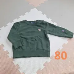 Champion トレーナー 80cm
