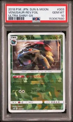 ポケカ】 バンギラスEX バンデットリング PSA9 アンリミ POP8 - メルカリ