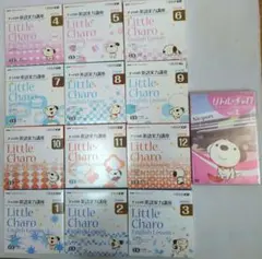 リトルチャロ 英語実力講座 テキスト&CDセット 全巻 リトルチャロ 英語実力講座 テキスト&CD＆DVDセット 全巻
