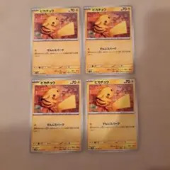 ピカチュウ C SV5M サイバージャッジ 023/071 4枚