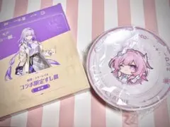 崩壊スターレイル スシローコラボ皿 キュレネ
