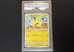 PSA10 ピカチュウ プロモ プロモカードキャンペーン 125/S-P
