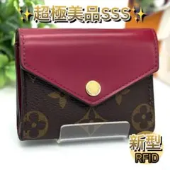 【新型IC】ルイヴィトン ポルトフォイユ ゾエ モノグラム フューシャ 三つ折り