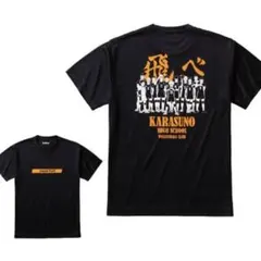 ハイキュー コラボ Tシャツ L