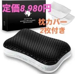 特価■ TPE ファイバー枕 枕 13段階 高さ調節可能 無重力 安眠枕