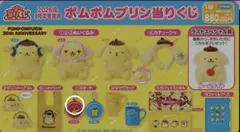ポムポムプリン当りくじ ポーチ ピンク