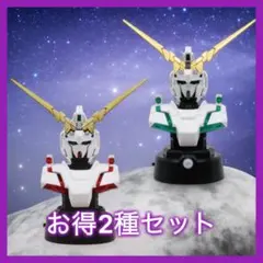 機動戦士ガンダムUC 胸像センサーライト ユニコーンガンダム フィギュア 2種のサムネイル