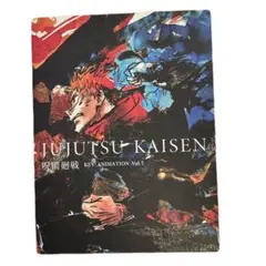 2026年最新】呪術廻戦 KEY ANIMATION vol.2の人気アイテム - メルカリ