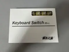 遊舎工房 Tecsee Medium Switch/Linear 35pcs