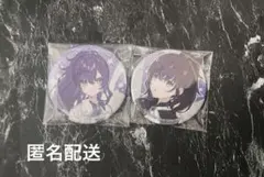 プロセカ 劇場版 グリッター缶バッジ ローソン缶バッジ 朝比奈まふゆ 2点セット