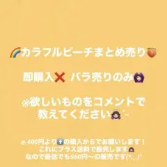 カラフルピーチ キャラクターグッズ