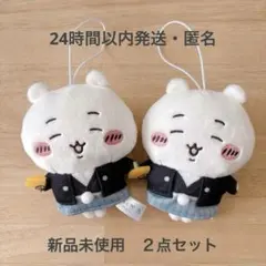 《24h以内発送》２点セット　ちいかわお正月マスコット