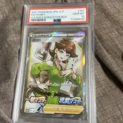 【PSA10】ミツバSR PSA10】ミツバ(PROMO){サポート}〈157/S-P〉[S-P] – 晴れる屋2