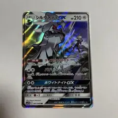シルヴァディGX RR SM11b ドリームリーグ 041/049 - メルカリ