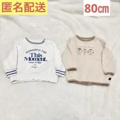 ベビー Tシャツ 長袖 80 裏起毛 バースデイ ベージュ ホワイト