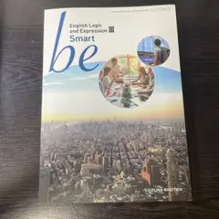 be － English Logic and Expression III