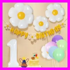 4-17誕生日デコレーションバルーンセット1歳 バースデーガーランド 32インチ