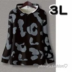 《新品 ３Ｌ》レオパード柄長袖パーカー/大きいサイズレディース