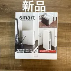 山崎実業(Yamazaki) ルーター収納 ケース ホワイト スタッキング可