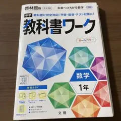2026年最新】使用済み教科書の人気アイテム - メルカリ
