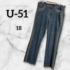 U-51 ジーンズ デニム パンツ 18サイズ 大きいサイズ 刺繍デザイン 希少