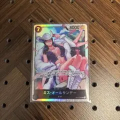 ONE PIECE ミス・オールサンデー