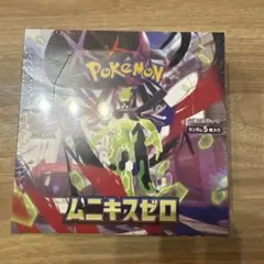 2026年最新】ムニキスゼロBOXシュリンク付きの人気アイテム - メルカリ