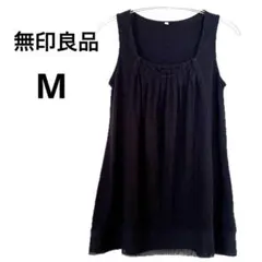 無印良品 タンクトップ ノースリーブ トップス 重ね着 裾出し 黒 M