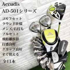 2025年最新】Accudisの人気アイテム - メルカリ