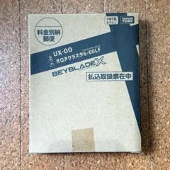 爆旋陀螺X UX-00 蛇神叢集 6-60LF 全新未使用
