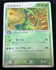 ジュカイン PROMO PCG-Pプロモカード 063/PCG-P - メルカリ