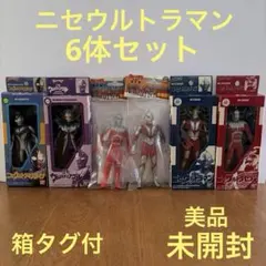 2002年物☆レアもの☆ウルトラヒーローシリーズEX☆ニセウルトラマン