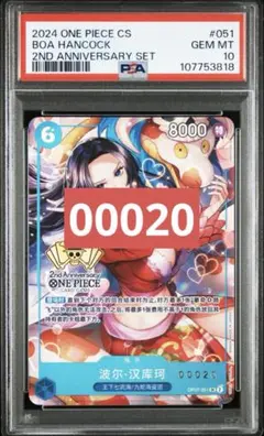 2026年最新】ハンコック 中国 psa10の人気アイテム - メルカリ