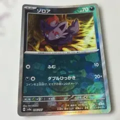 マスターボールミラー　27枚　まとめ売り　マスボミラー　ゾロア等 ゾロア マスターボールミラー 096/187｜ポケカシングルカード通販