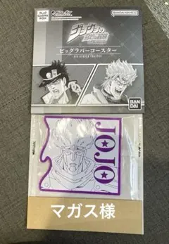 JOJOの奇妙な冒険　ビックラバーコースター　キャラクターグッズ