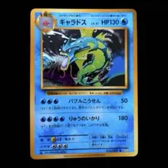ギャラドス R CP6 1ED 032/087 ポケモンカード 20th ギャラドス R CP6 20th Anniversary 032/087 - メルカリ