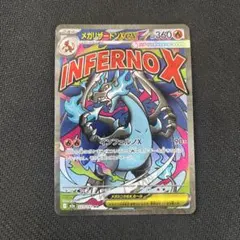 ✨*️様 メガリザードンX EX MA