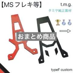 st29様 リクエスト 2点 まとめ商品