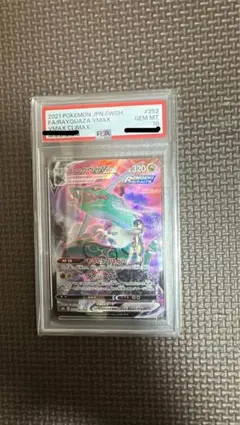 ポケモンカード レックウザVMAX PSA10 #252