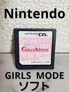 GIRLS MODE ニンテンドーDS ソフト