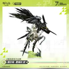 【中国限定】アークナイツ 7周年記念【ケルシー・エスペランタ】アクリルスタンド
