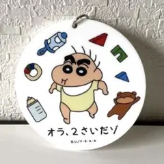 クレヨンしんちゃん　キーホルダー　B 赤ちゃん　しんちゃん　野原しんのすけ