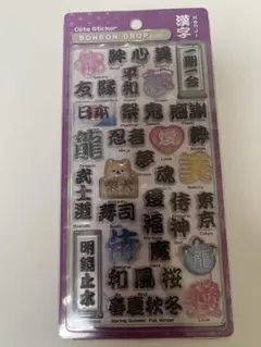 【正規品】BONBON DROPシール　漢字
