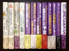 もきゅ様　金持ち父さん 貧乏父さん シリーズ11冊セット