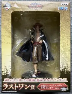 1番くじ ワンピース 大海賊シャンクス