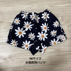 BREEZE 水陸両用パンツ キッズ ベビー 90cm