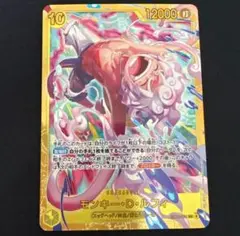 黄色　エッグヘッド　10ルフィ