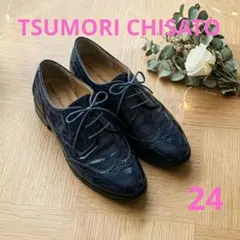 tsumori chisato エナメルネイビーレースアップシューズ 24センチのサムネイル